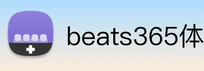 beats365体育 Logo
